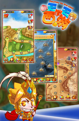 天天消西游安卓版最新版下载