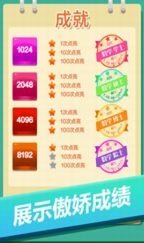 2048方块消消消安卓版下载2024