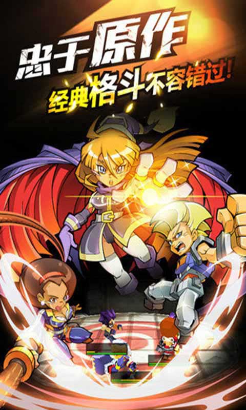 热血英豪2024安卓最新下载