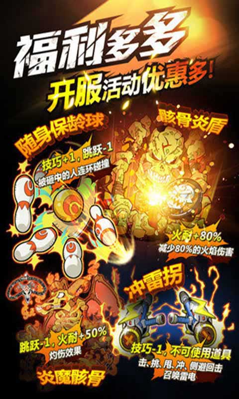 热血英豪2024安卓最新下载