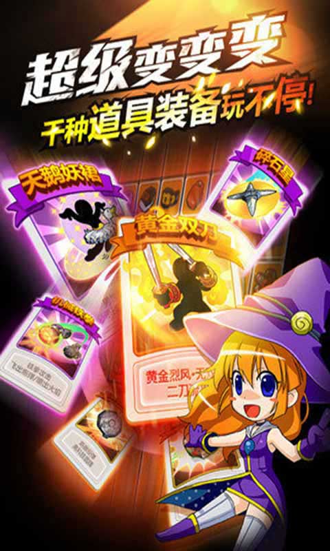 热血英豪2024安卓最新下载