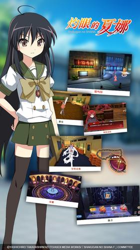 灼眼的夏娜最新版下载