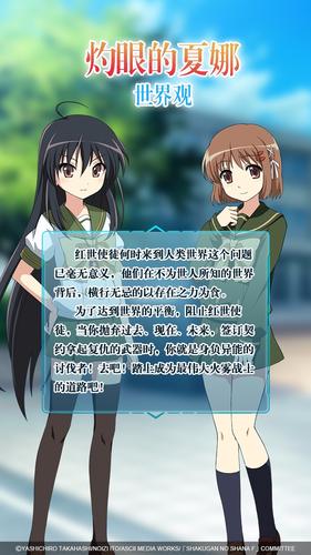 灼眼的夏娜最新版下载