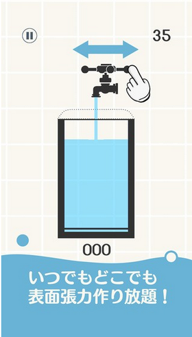 表面张力手游免费下载