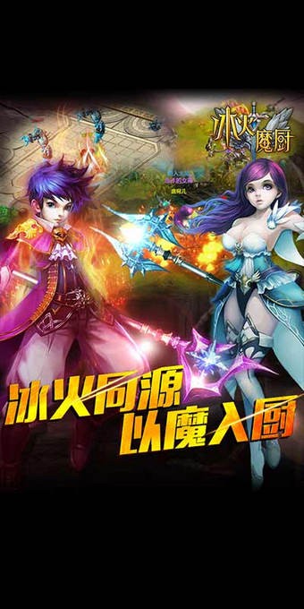 冰火魔厨app下载安卓版