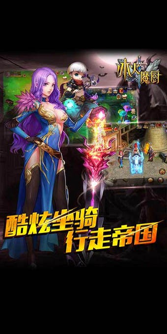 冰火魔厨app下载安卓版