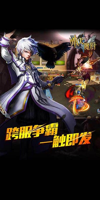 冰火魔厨app下载安卓版