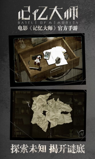 记忆大师下载2024版本