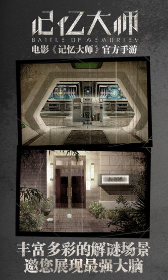 记忆大师下载2024版本