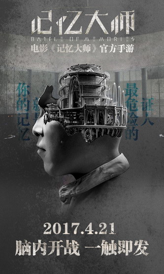 记忆大师下载2024版本