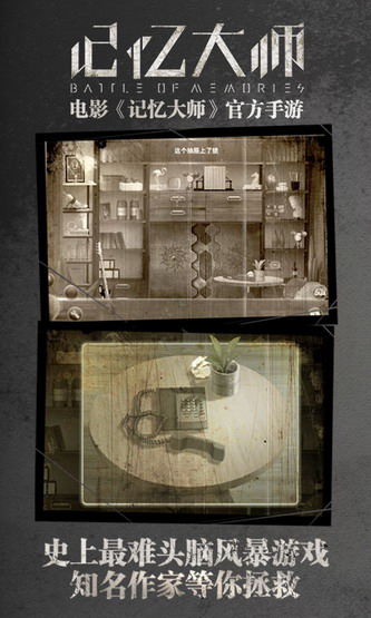 记忆大师下载2024版本