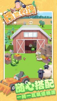 模拟农场下载