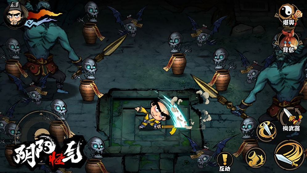 阴阳怪气免费下载