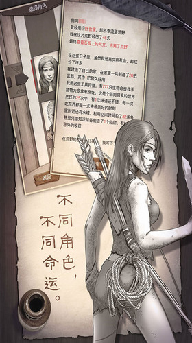 孤岛求生游戏免费下载