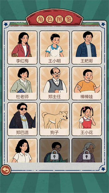 校门口文具店下载