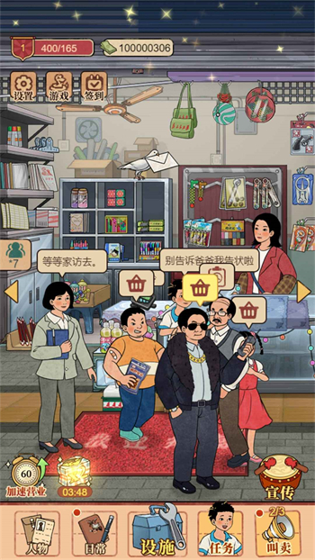 校门口文具店下载安装2024版