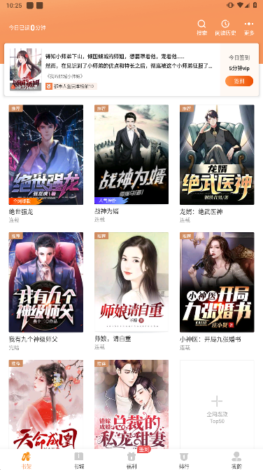 月鼠小说软件免费下载