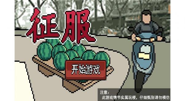 征服app安卓版下载