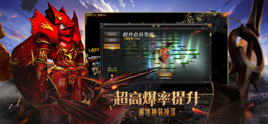 魔狱奇迹2024版安卓版