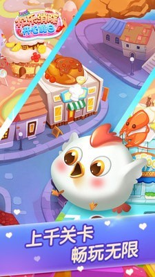 欢乐消除开心假日下载app