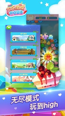 欢乐消除开心假日下载app