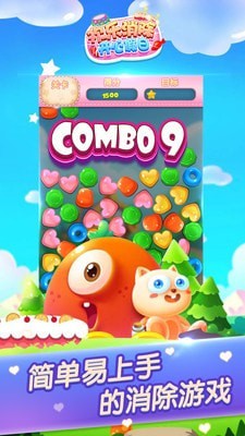 欢乐消除开心假日下载app
