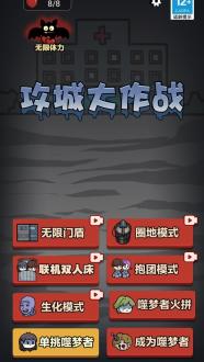 攻城大作战安卓下载最新版