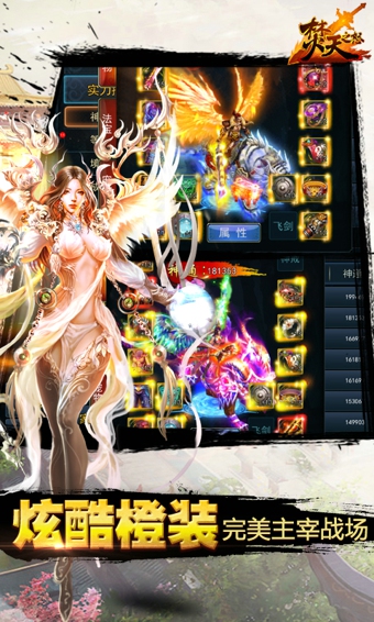 焚天之怒游戏免费下载