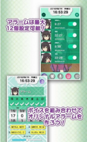 异世界魔王闹钟安卓app