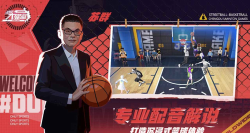 全民大灌篮下载app