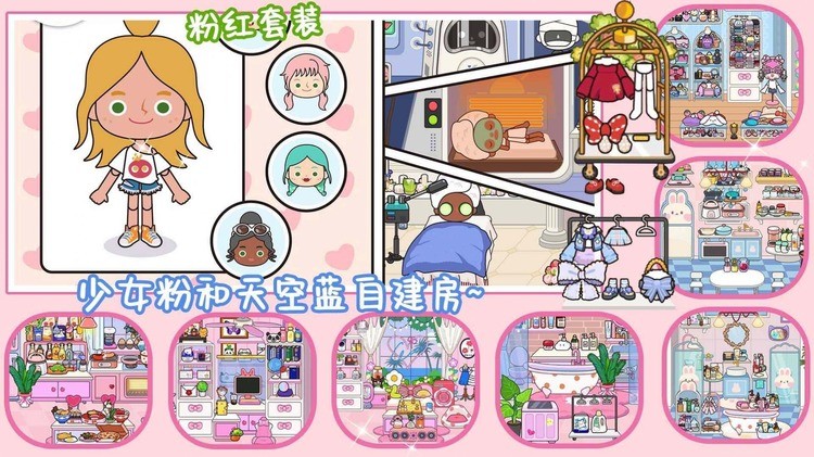 米加生活新世界游戏安卓版