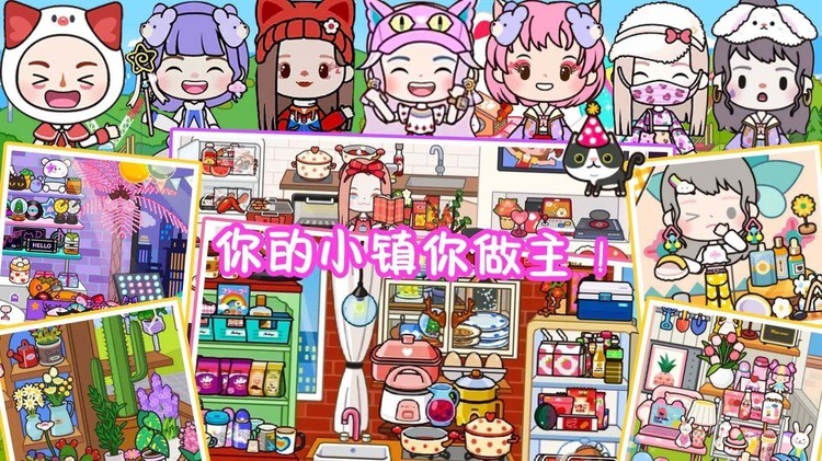 米加生活新世界游戏安卓版