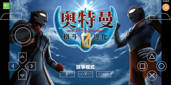 奥特曼格斗进化零下载