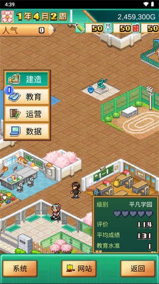 口袋学院物语3中文版下载