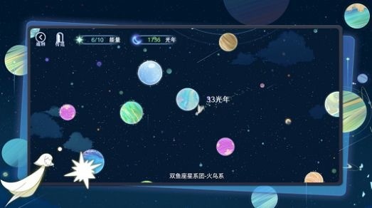 星河之路游戏安卓版