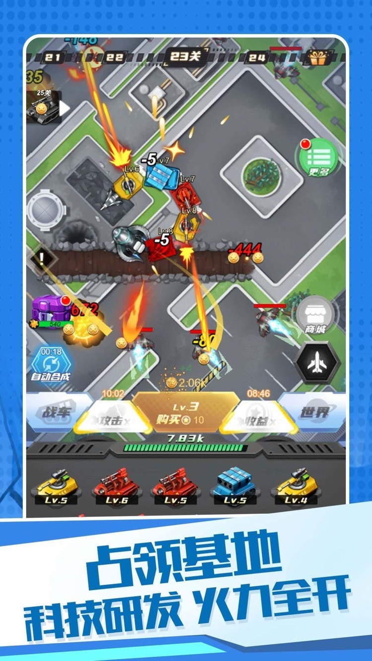 变异机甲大乱斗游戏官方版