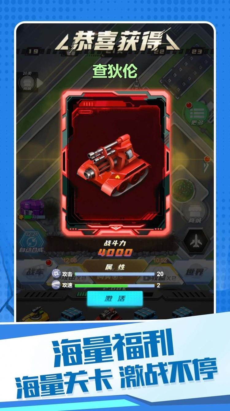 变异机甲大乱斗游戏官方版