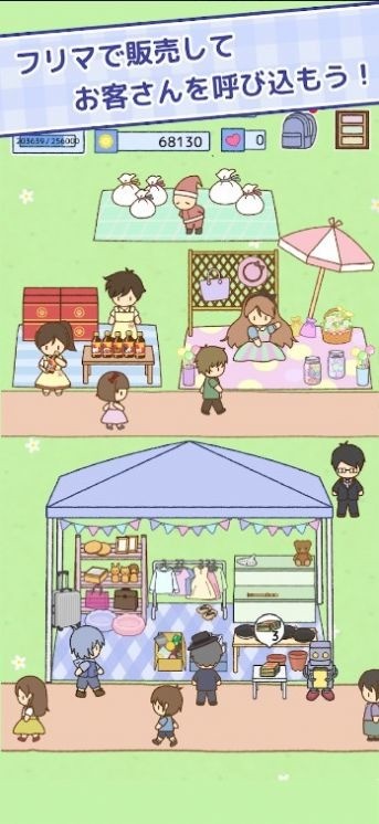 垃圾跳蚤市场游戏官方版