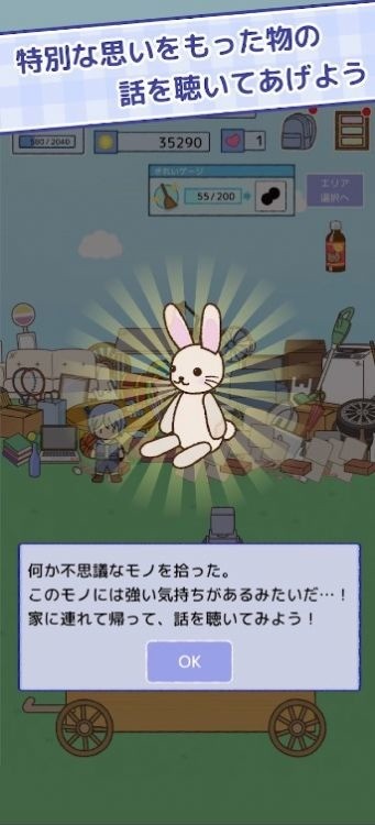 垃圾跳蚤市场游戏官方版