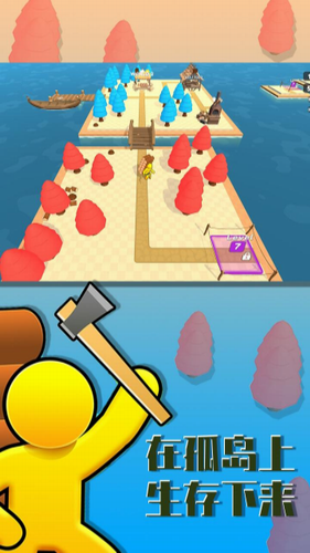 岛屿伐木工下载2024