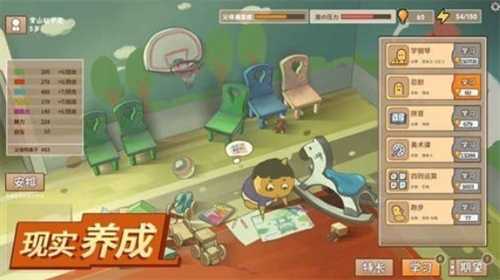 中国式家长手游app下载安装