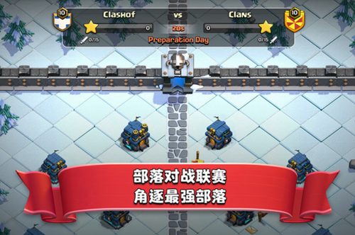 部落冲突破解版14本无限宝石2024app安卓版