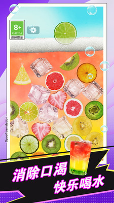 手机饮料模拟器破解版无限金币版最新下载2024版
