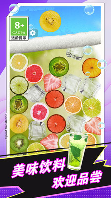 手机饮料模拟器破解版无限金币版最新下载2024版