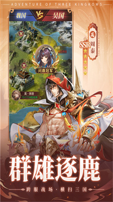 幻想名将录破解版无限抽版2024安卓版