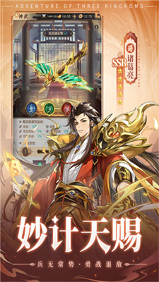 幻想名将录破解版无限抽版2024安卓版