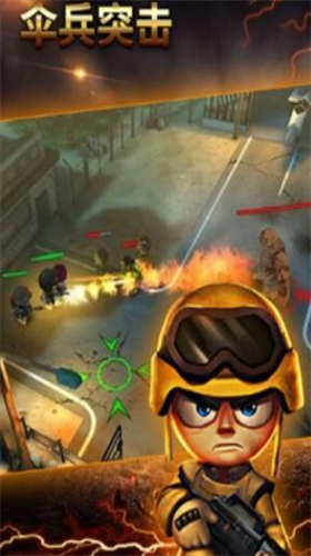 伞兵突击破解版2024版