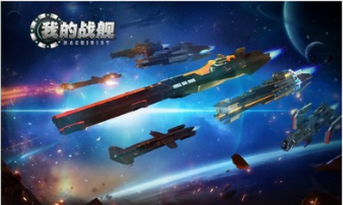 我的战舰机械世纪app下载安卓版