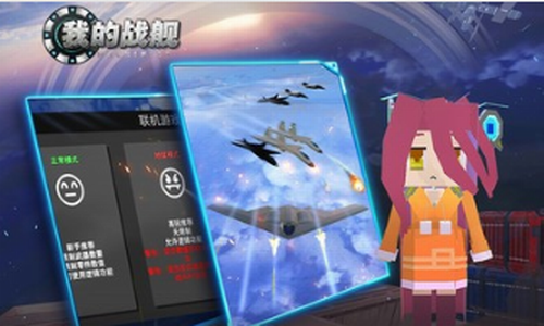 我的战舰机械世纪app下载安卓版