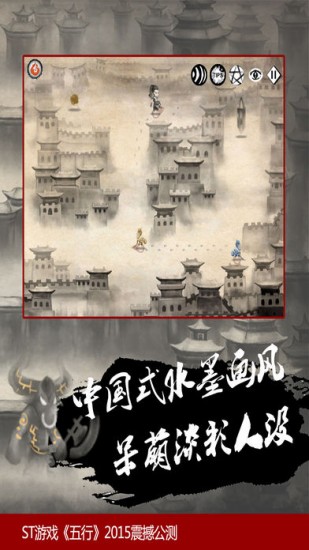 五行最新下载安卓版